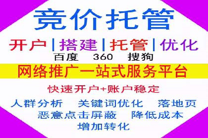 百度推广托管案例，展示精准定位营销的魅力
